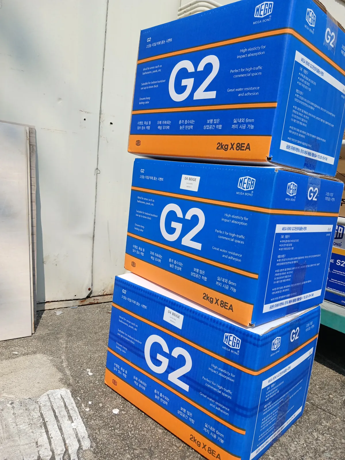 타일인테리어자재 상담 G2 줄눈시멘트 박스 팔레트